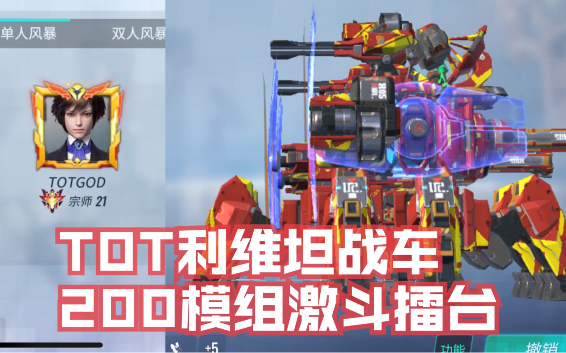 组装战车手机游戏推荐_组装战车战斗的游戏有哪些_组装战车的手机游戏