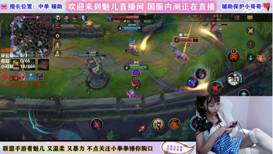 主播打游戏的手机_主播网络打手机游戏用什么平板_网络主播用什么手机打游戏