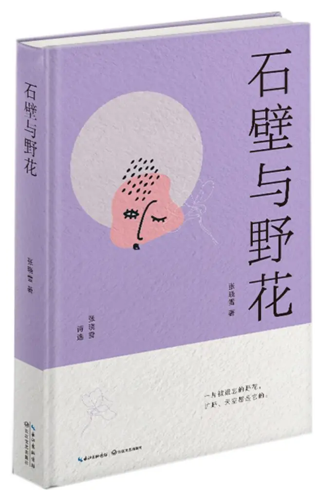 七夕李商隐_七夕的翻译和原文_《七夕》原文及翻译