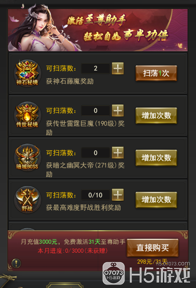 天才枪手ios辅助_天才手机游戏助手_天才软件