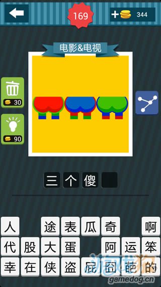 以前手机有个猜图游戏_以前猜图手机游戏有什么_猜图游戏app
