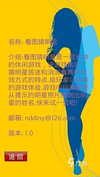 以前猜图手机游戏有什么_以前手机有个猜图游戏_猜图游戏app