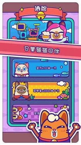 小孩子玩的手机游戏-【爆款推荐】超好玩!小学老师力荐快乐小猫冒险记(图2) 孩子玩手机游戏如何疏导_小孩子玩的手机游戏_孩子玩手机游戏有好处吗