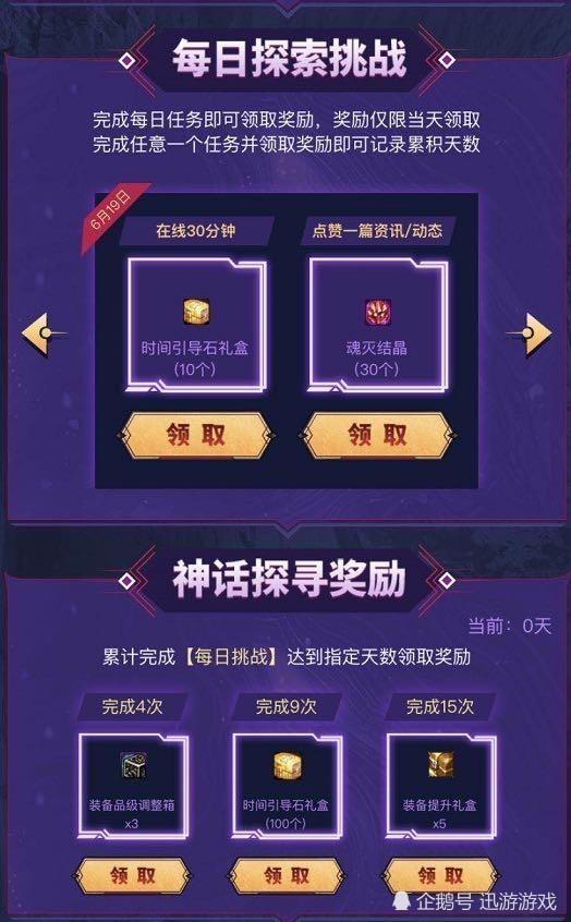 dnf免费领黑钻活动_dnf免费黑钻领取2020_dnf领黑钻的有哪些软件