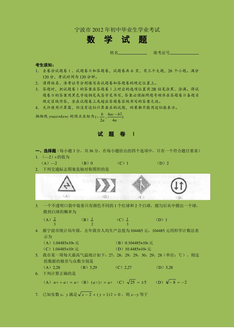 中考时间佛山_佛山中考时间_中考佛山时间2023
