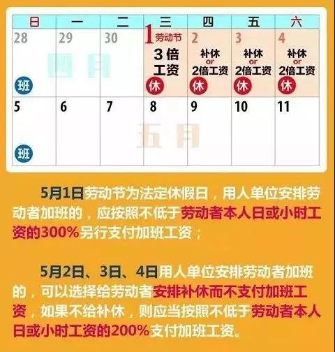 五一工资算几天_五一哪天算三倍工资_五一假期工资算几天