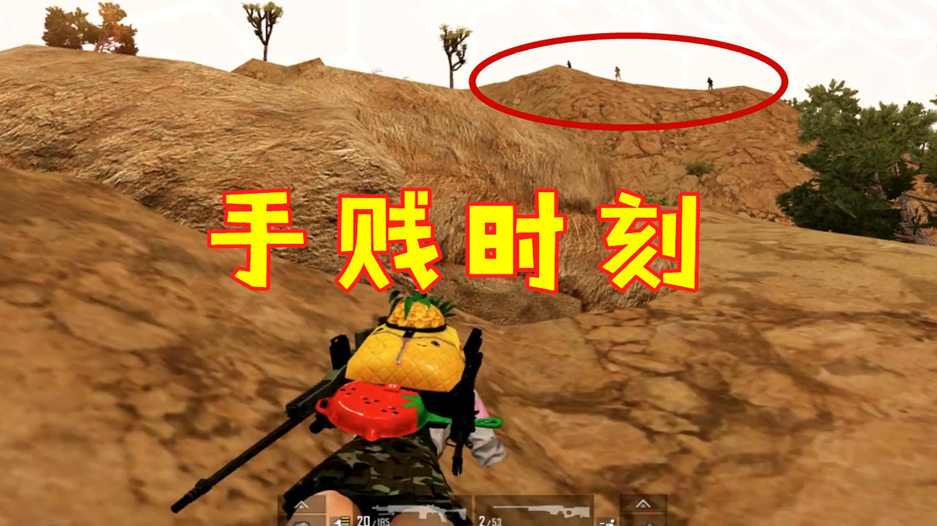 星火解说低配手机吃鸡游戏_星火吃鸡联机手游推荐_星火推荐吃鸡