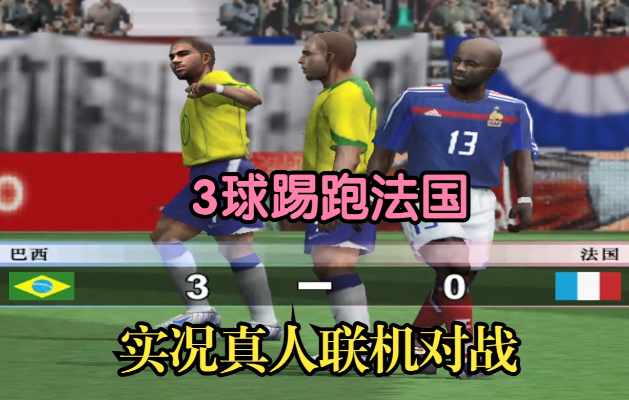 足球手机单机游戏:逼真画面,激情比赛,超多游戏模式(图1) 单机的足球手机游戏_单机足球手机游戏大全_足球手机单机游戏