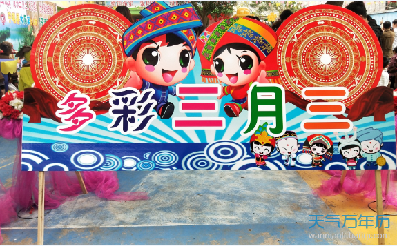 广西3月放假_广西三月放假时间_三月三广西放假几天2022