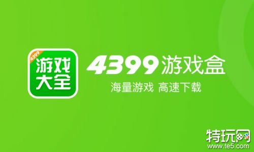下载易玩_易手游app下载_易游戏手机下载