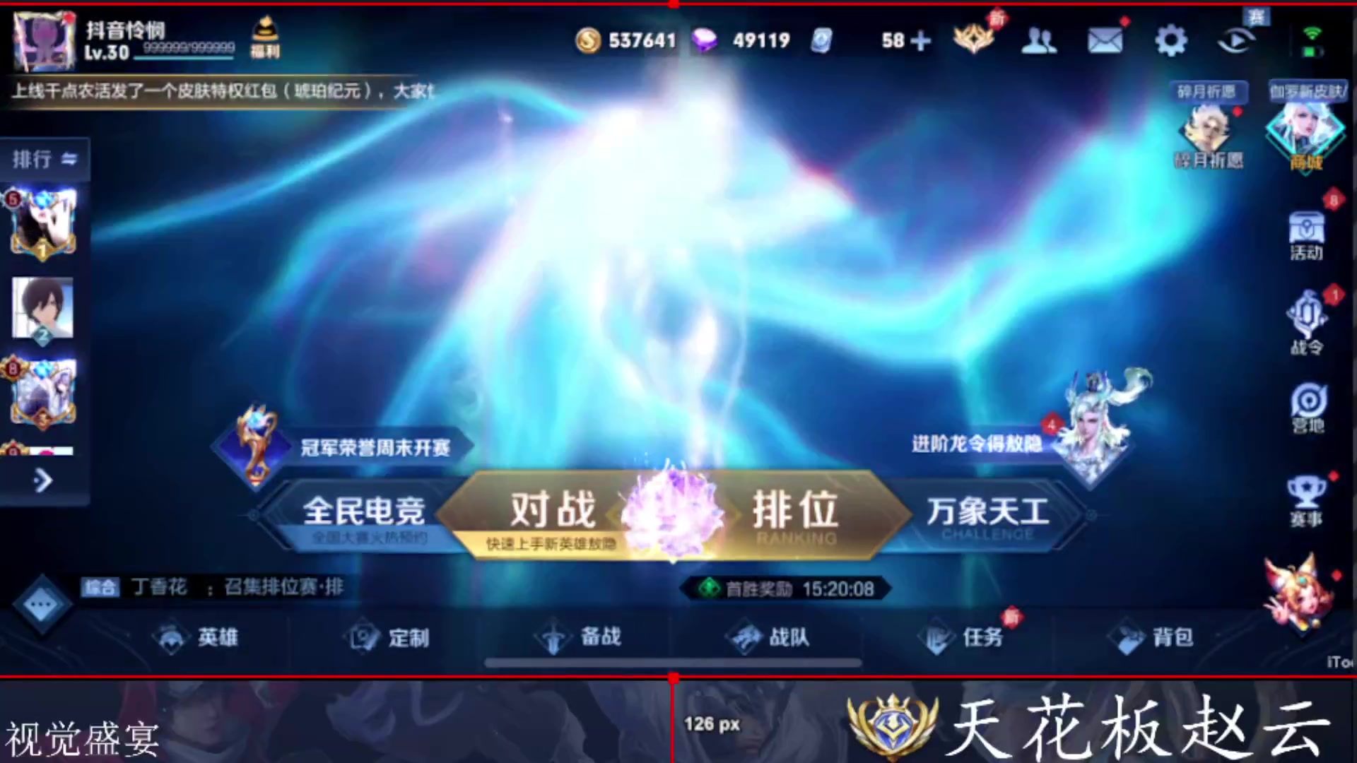 血色荣耀手机游戏下载安装_血之荣耀华为版_血腥荣耀游戏
