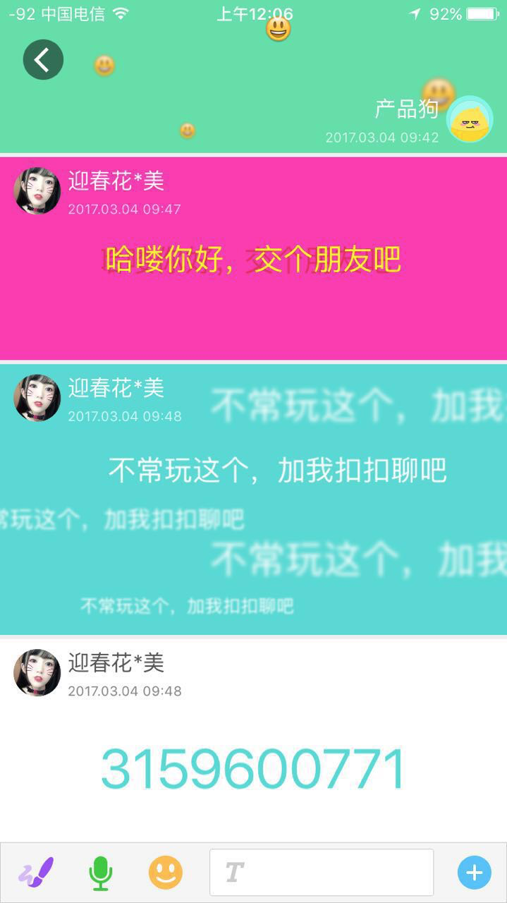 年轻人的新宠,多闪社交秘籍大揭秘(图1) 多闪_闪钱_闪玩