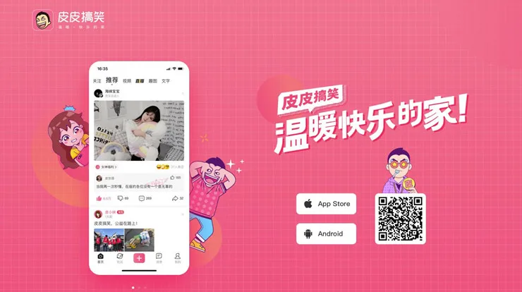 年轻人的新宠,多闪社交秘籍大揭秘(图2) 闪玩_闪钱_多闪