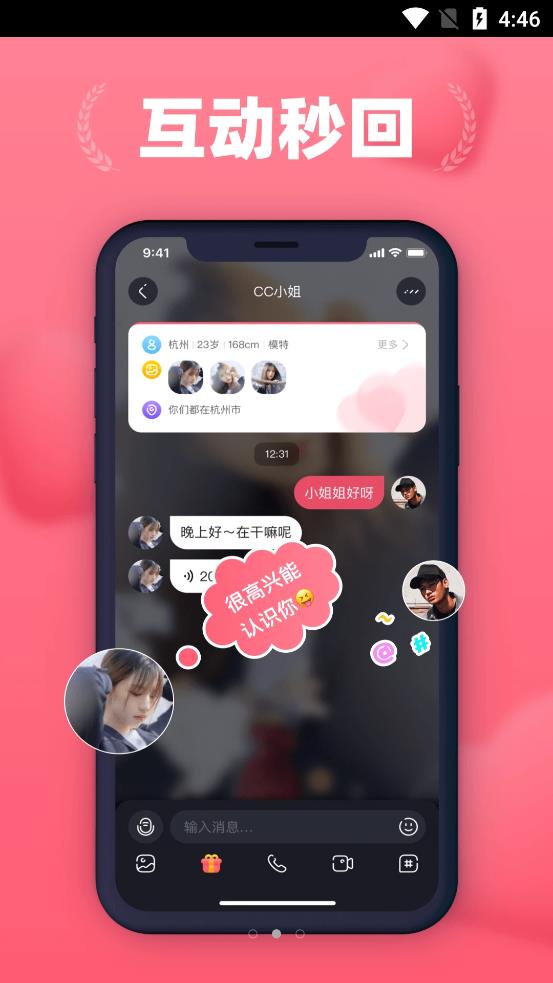 年轻人的新宠,多闪社交秘籍大揭秘(图4) 闪钱_闪玩_多闪