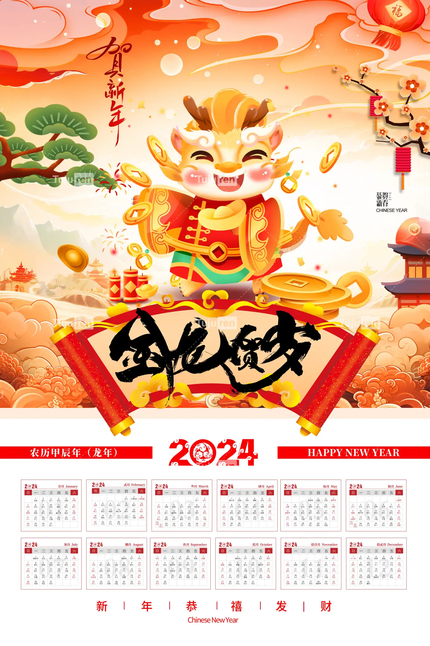 日历年历的英文_万年历日历_日历年历图片