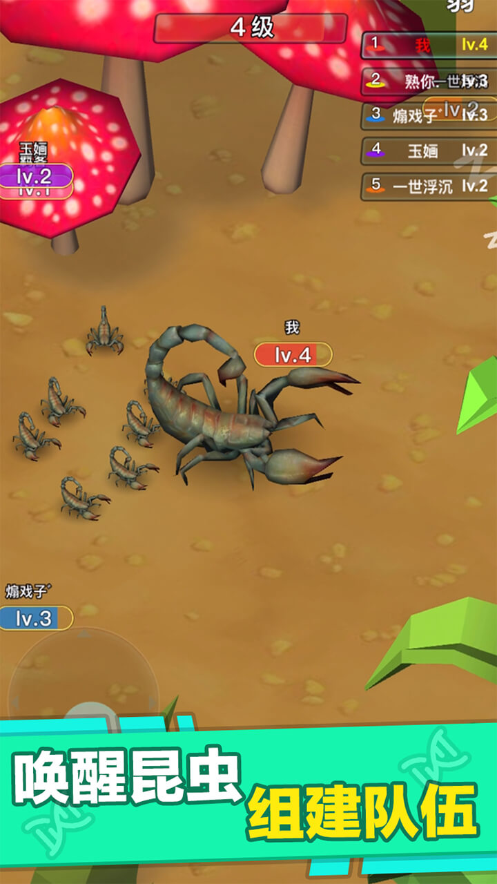 虫子的手机游戏_虫子游戏叫什么_一个小虫子的游戏手机版