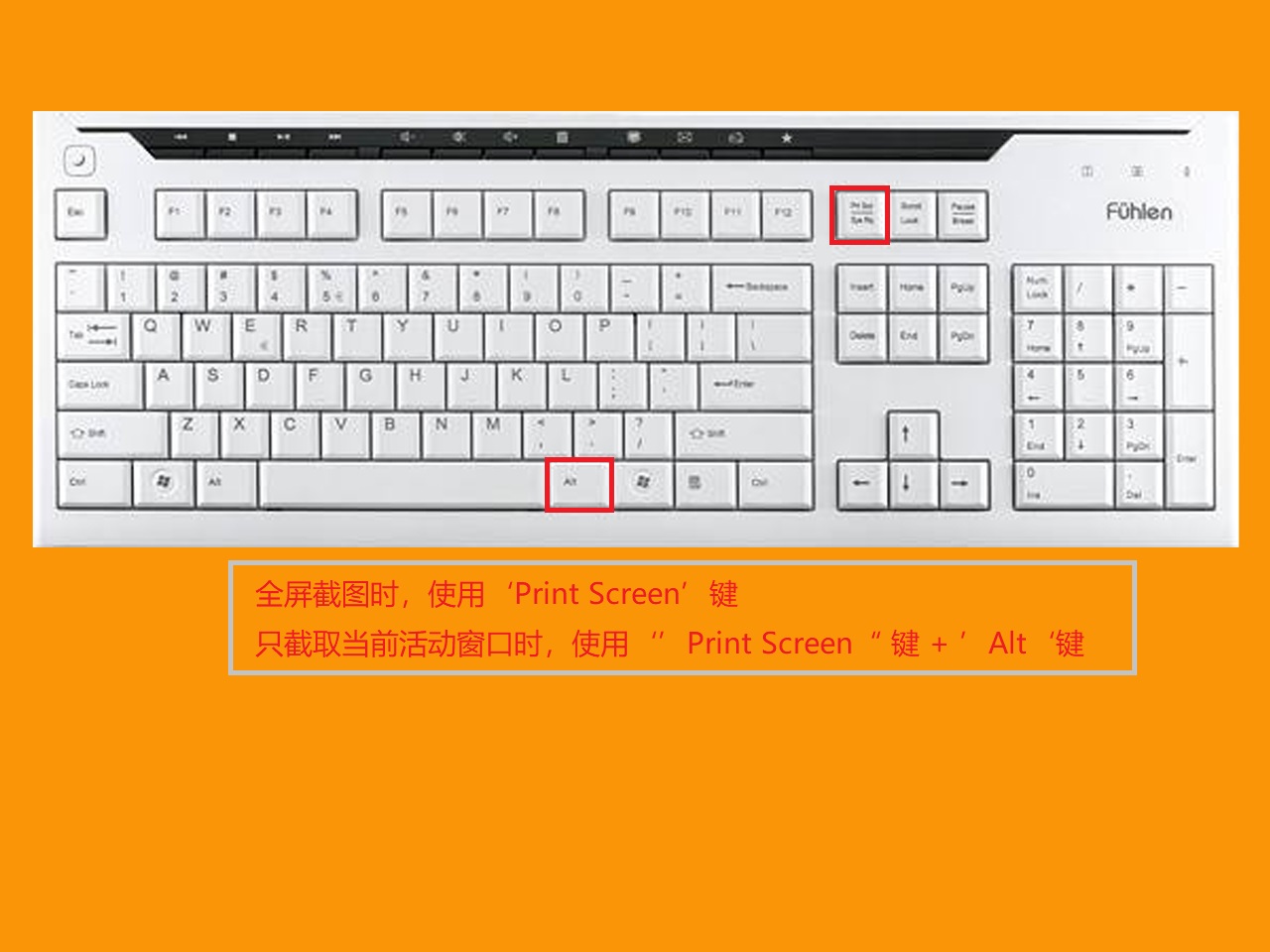win7截屏的快捷键是_快捷键截屏是哪两个键_快捷键截屏是哪个键手机