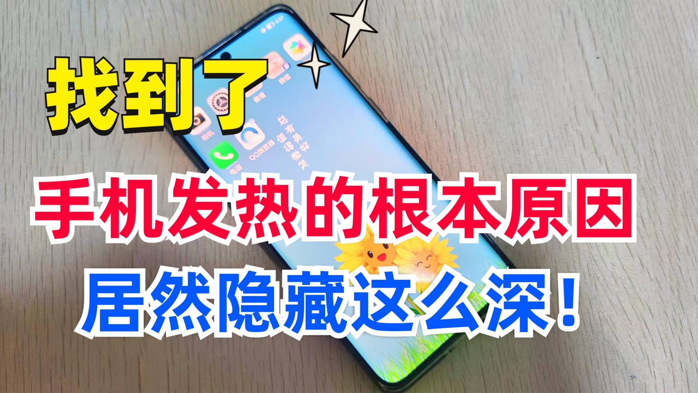 发热玩手机新游戏怎么办_新手机玩游戏发热_发热玩手机新游戏会怎么样