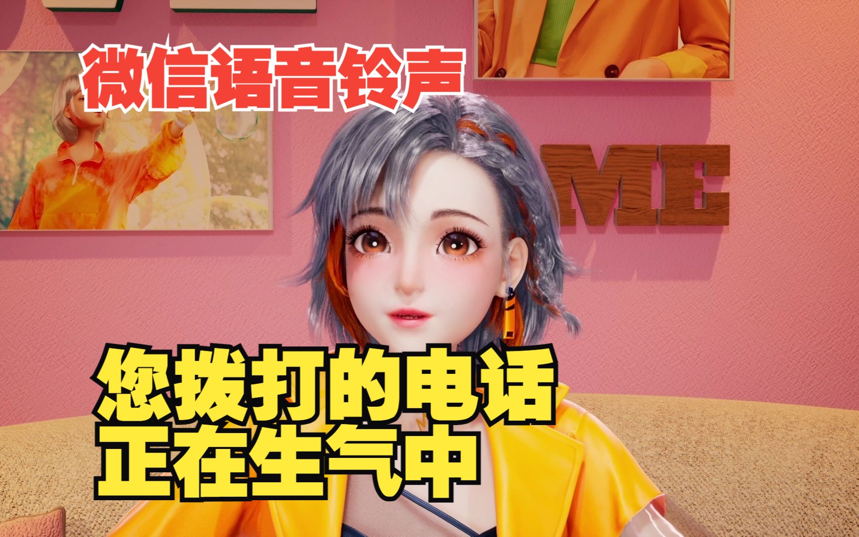 微信换铃声状态有谁看能知道吗_徽信玲声可以换_微信铃声改了怎么还是一样