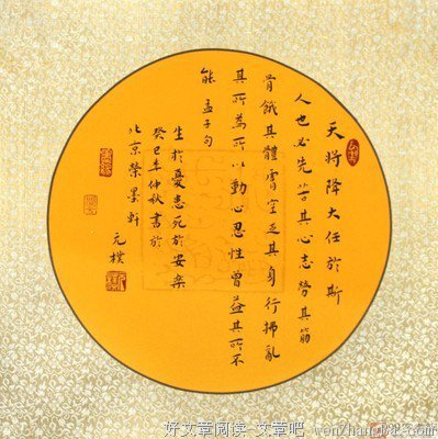 宇津木德幸-普通人也能成功!秘诀揭秘:乐观坚定+不断学习(图1) 宇津木德幸人设图_宇津木德幸百度百科_宇津木德幸