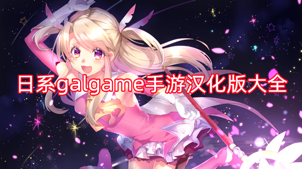 手机的自带游戏_手机自带的游戏在哪里_手机自带游戏软件