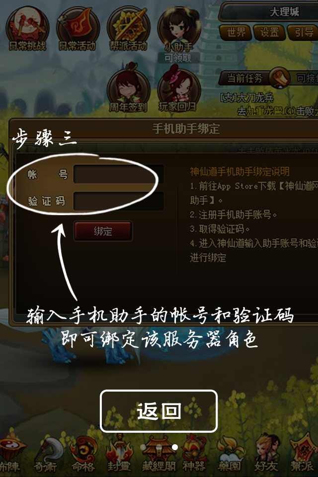 游戏绑定手机号在哪里-游戏绑定手机号大揭秘!A平台VS.B平台,哪家更靠谱?(图1) 绑定手机号游戏号也找不到了_游戏绑定手机号在哪里_绑定手机号游戏怎么卖