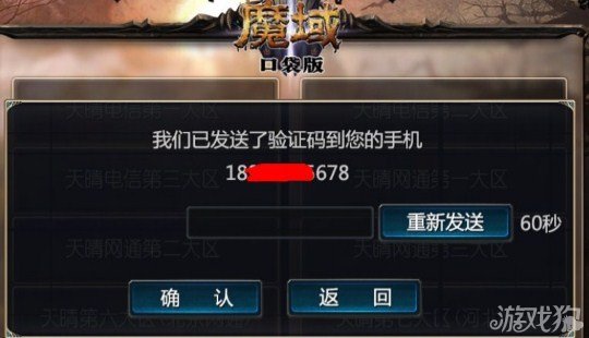 游戏绑定手机号在哪里-游戏绑定手机号大揭秘!A平台VS.B平台,哪家更靠谱?(图4) 绑定手机号游戏怎么卖_游戏绑定手机号在哪里_绑定手机号游戏号也找不到了