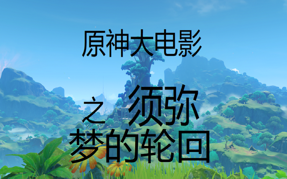 网易优秀的手机游戏-网易巅峰力作!神秘世界冒险,华丽画面惊艳心灵(图2) 网易优秀手机游戏推荐_网易优秀的手机游戏_网易优秀手机游戏排行榜