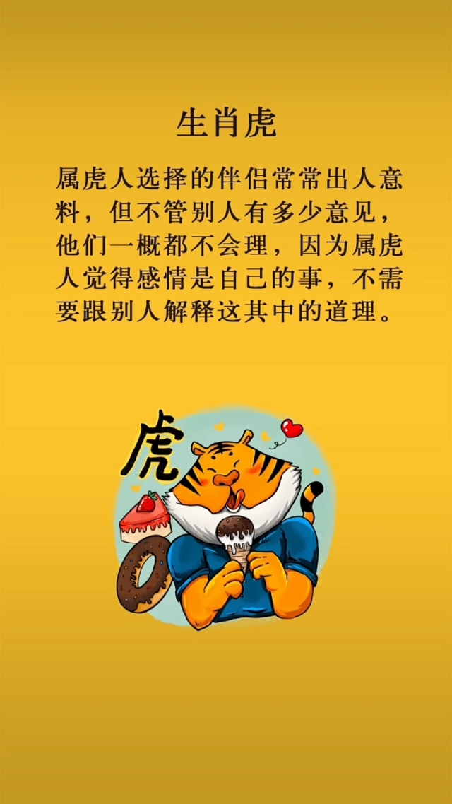 2025年属什么生肖-2025年生肖运势揭秘:鼠牛虎兔,谁能逆袭事业感情?(图4) 生肖属年份_生肖属年龄对照表_2025年属什么生肖
