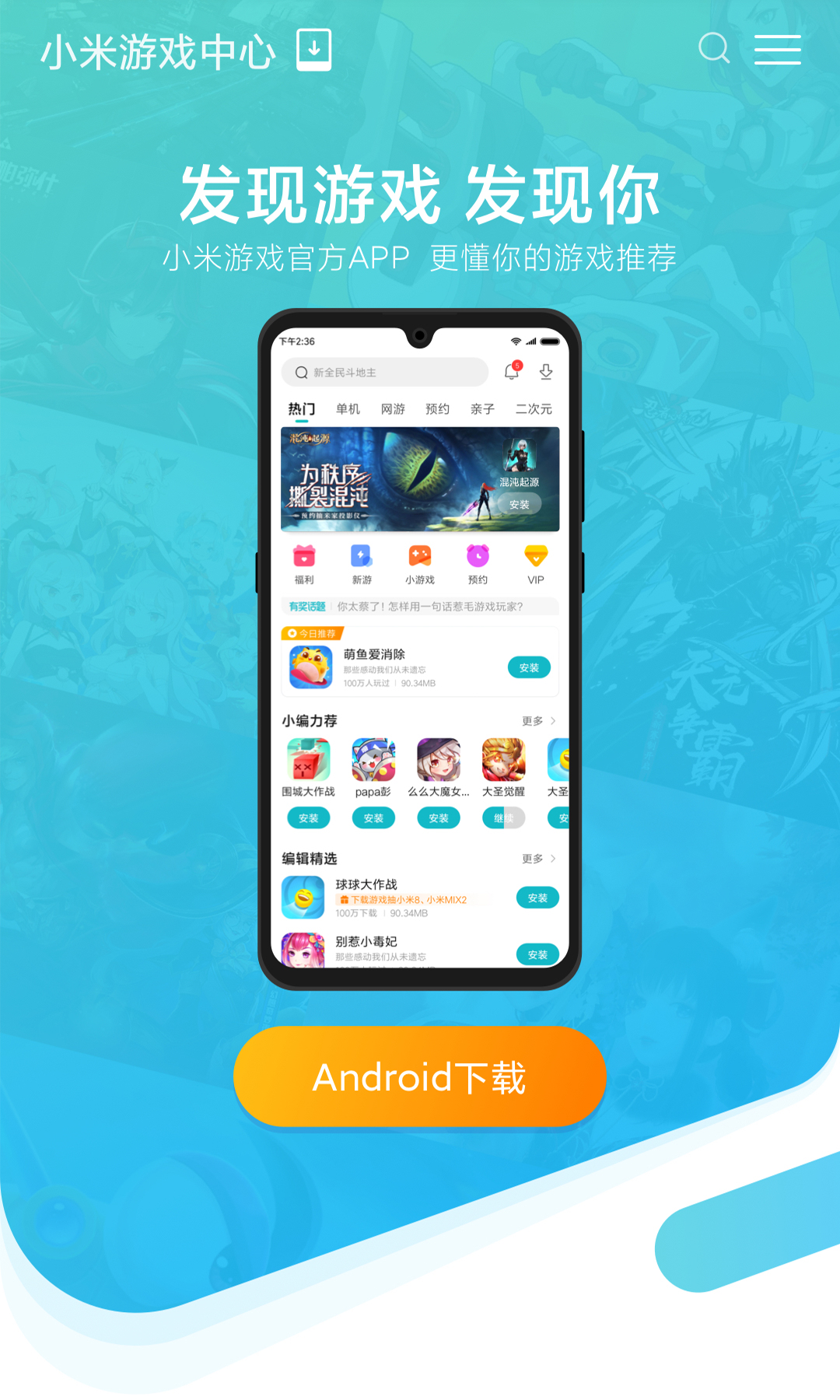 小米手机游戏侧边栏怎么打开_小米中心手机游戏怎么关闭_小米手机 游戏中心