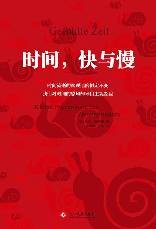 时光守护者解密:时间如河流,快慢全凭心情(图4) 守护时光守护你小说_守护时光面膜_时光守护者