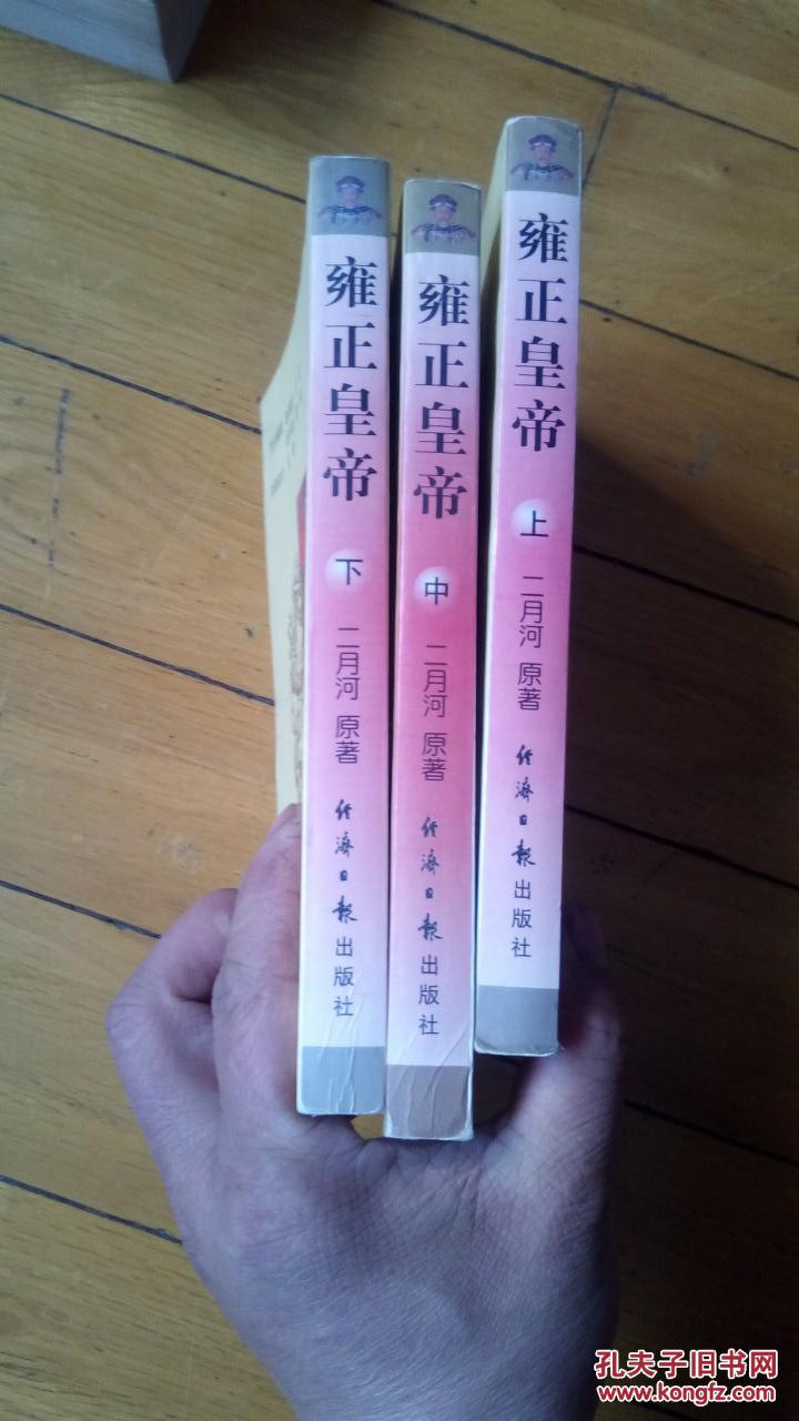 雍正王朝游戏手机版-权谋争霸,雍正再现!历史还原与智慧对决,手机游戏新风尚(图3) 手机官网雍正王朝_雍正王朝游戏手机版_王朝雍正王朝
