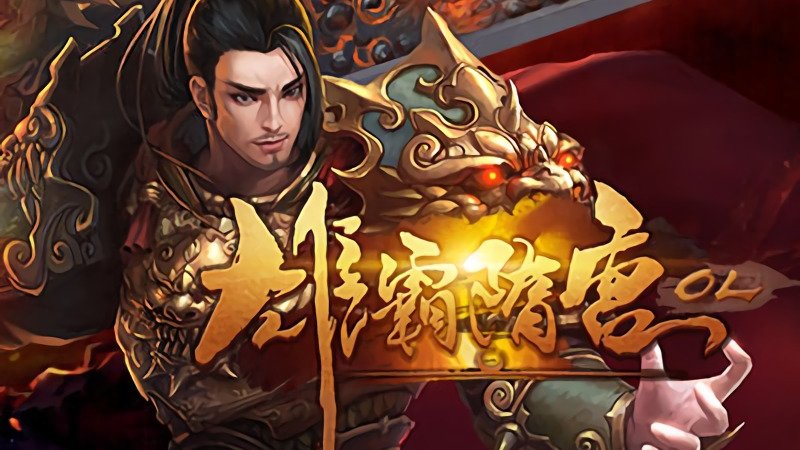 揭秘隋唐游戏手机:独特功能抢眼,热门游戏大揭秘(图1) 隋唐手机游戏诺基亚_隋唐游戏手机_隋唐mod游戏