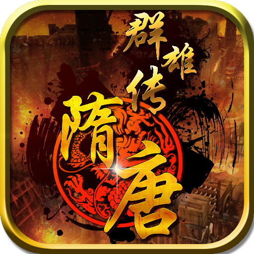 揭秘隋唐游戏手机:独特功能抢眼,热门游戏大揭秘(图2) 隋唐手机游戏诺基亚_隋唐游戏手机_隋唐mod游戏