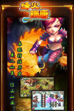 揭秘隋唐游戏手机:独特功能抢眼,热门游戏大揭秘(图3) 隋唐mod游戏_隋唐手机游戏诺基亚_隋唐游戏手机