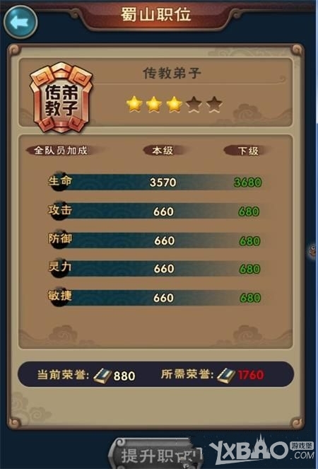 蜀山传奇安卓版_蜀山传奇游戏手机_蜀山传奇手游版
