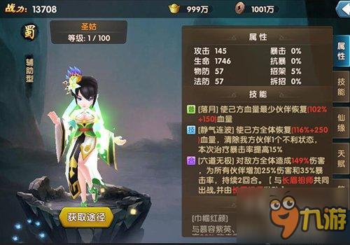 蜀山传奇游戏手机_蜀山传奇手游版_蜀山传奇安卓版