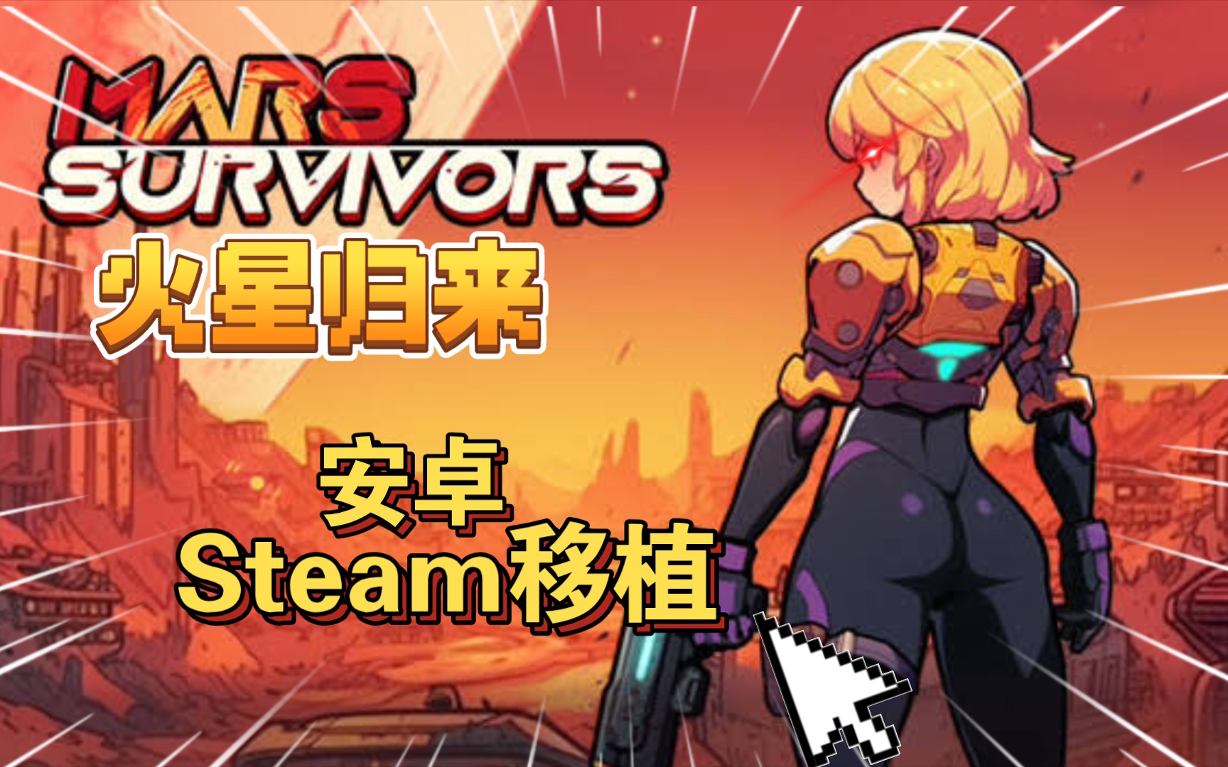 武士手机游戏_pc武士游戏_手机桌面武士游戏