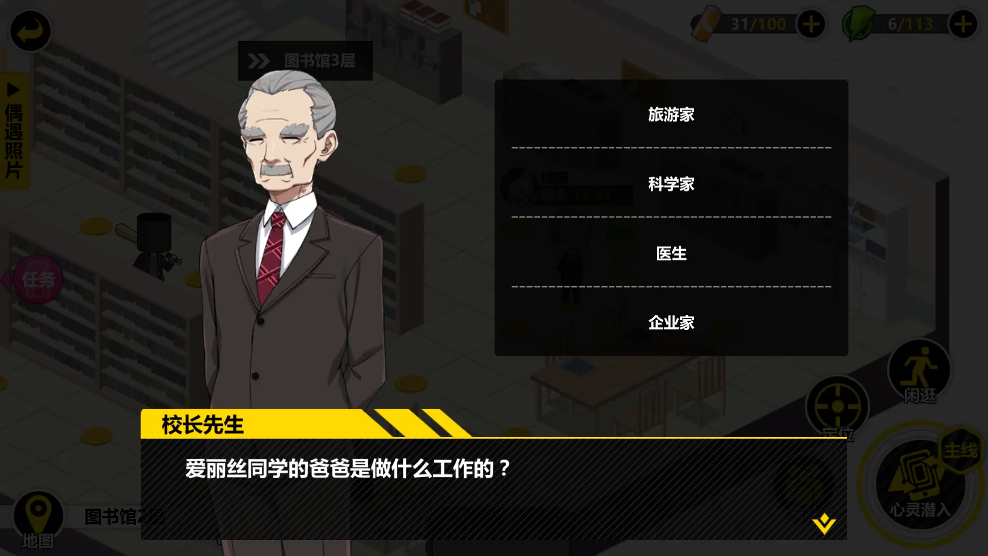 谁能分享一下手机黄游戏-校长解密:手机黄游戏伤不起!别等到后悔时(图3) 谁能分享一下手机黄游戏_谁能分享一下手机黄游戏_谁能分享一下手机黄游戏