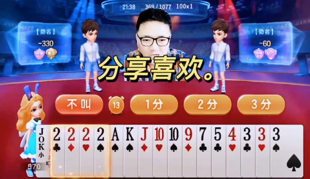 下载最新手机版斗地主游戏-玩转最新手机斗地主,体验全新乐趣与挑战(图2) 地主下载软件_地主官方版下载_下载最新手机版斗地主游戏