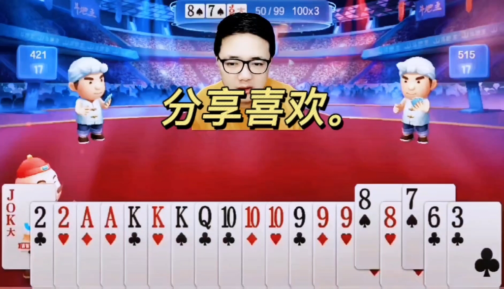 下载最新手机版斗地主游戏-玩转最新手机斗地主,体验全新乐趣与挑战(图3) 地主下载软件_下载最新手机版斗地主游戏_地主官方版下载