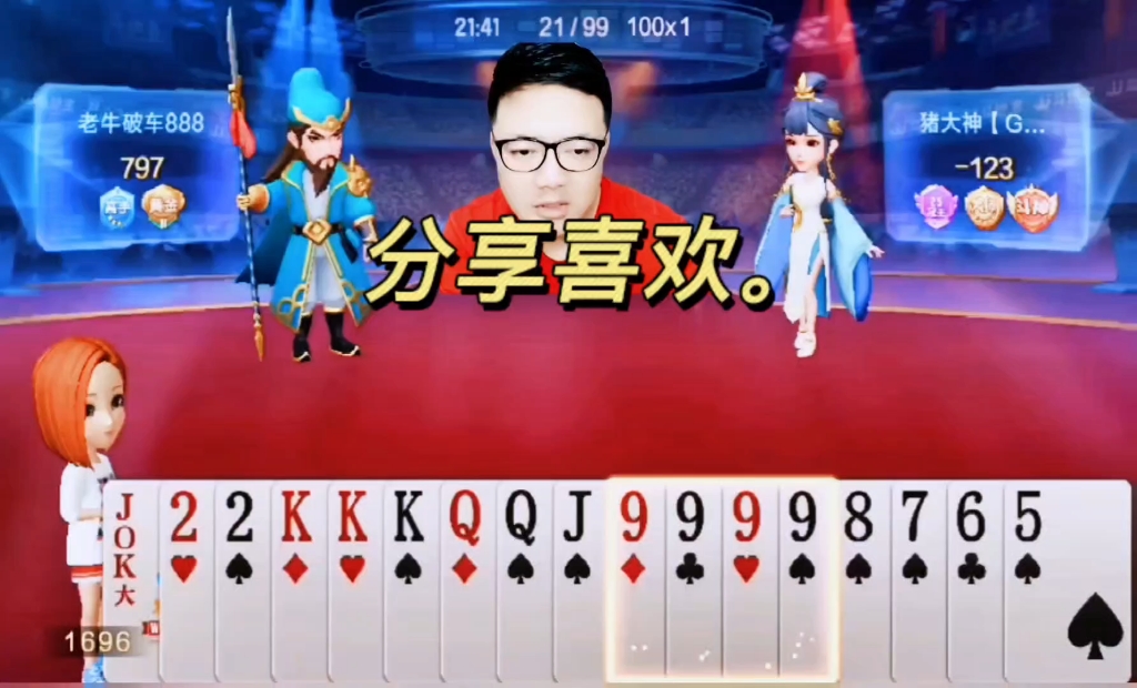 下载最新手机版斗地主游戏-玩转最新手机斗地主,体验全新乐趣与挑战(图4) 地主下载软件_地主官方版下载_下载最新手机版斗地主游戏