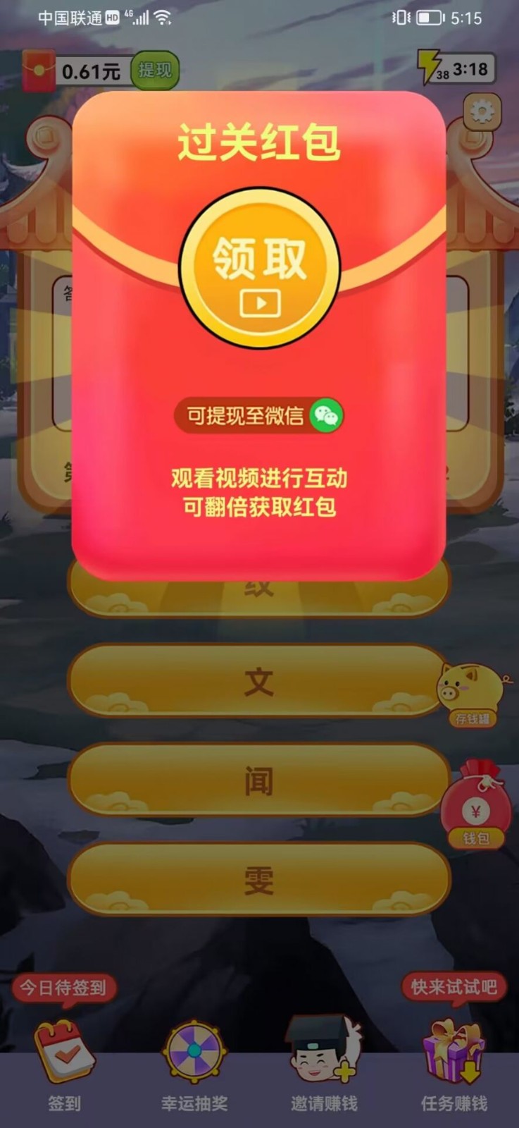 成语游戏在线玩_下载成语游戏赢手机游戏_成语赢钱的游戏