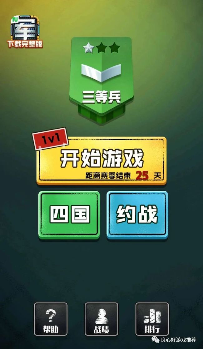 下棋怎么手机玩_下棋游戏在手机上玩可以吗_用手机玩下棋