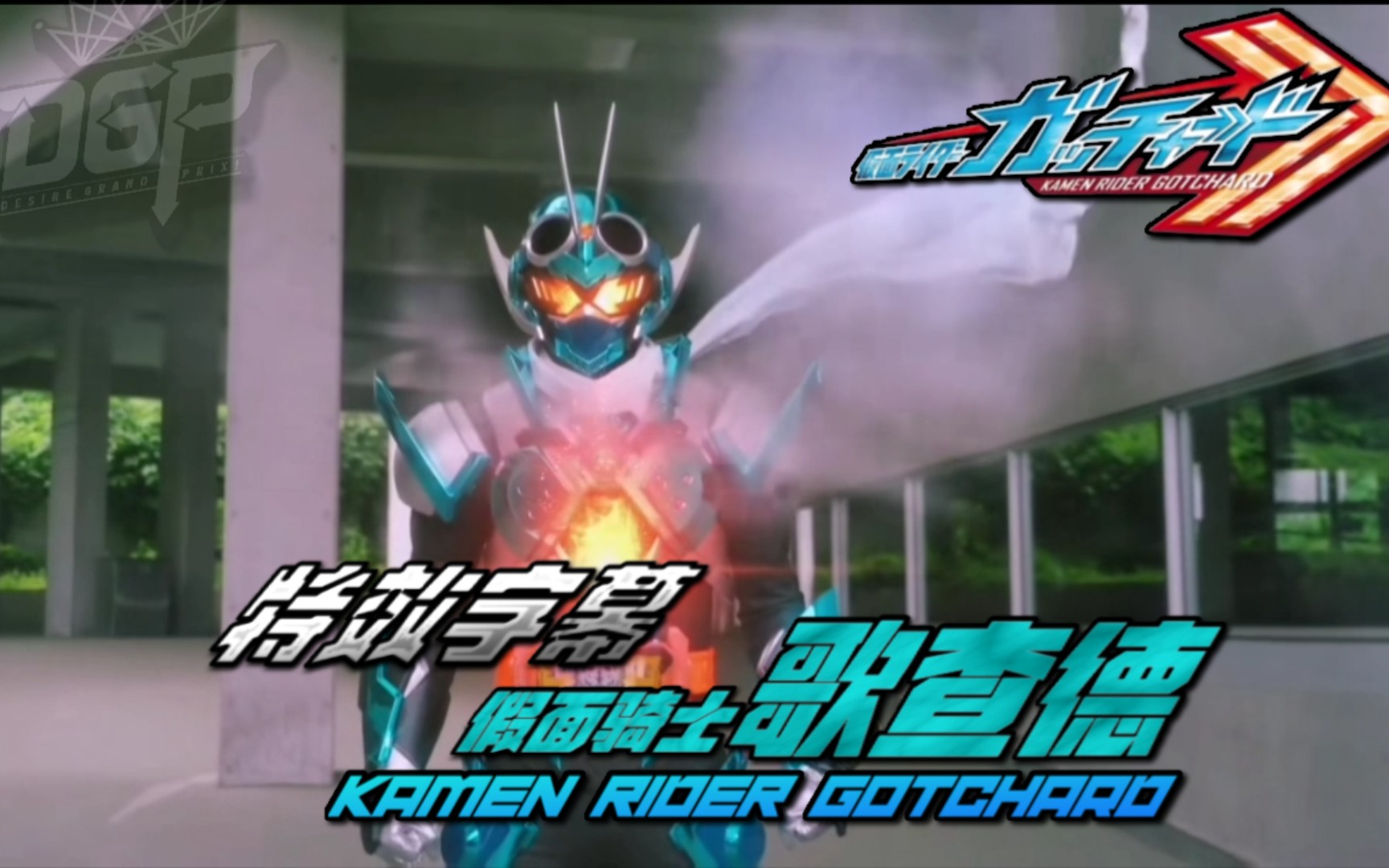 真·假面骑士-热血沸腾!真·假面骑士:打斗绝伦,情感纠葛(图2) 真·假面骑士_骑士假面手游_骑士假面骑士亚克零