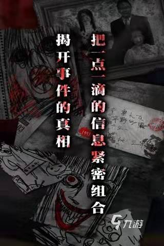 推理名称手机游戏_推理手机游戏名称_推理游戏名字