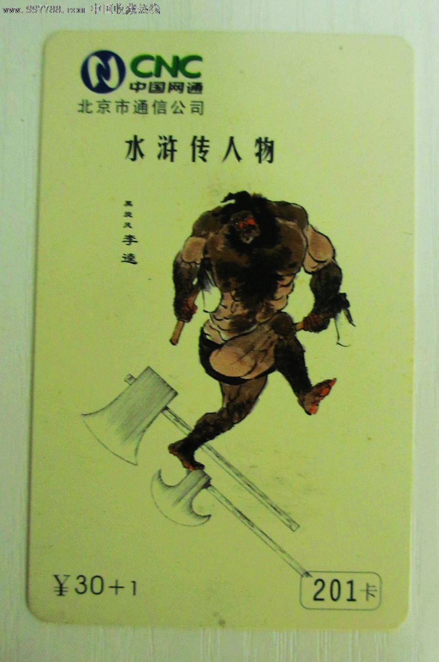 水浒老版手机游戏-水深火热,打山贼头子竟如此惊心动魄(图1) 老版水浒手机单机游戏_老水浒版手机游戏叫什么_水浒老版手机游戏