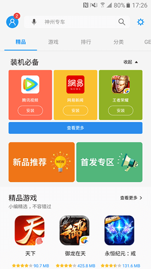 oppo手机主题下载免费_oppo手机主题下载_下载小游戏oppo手机