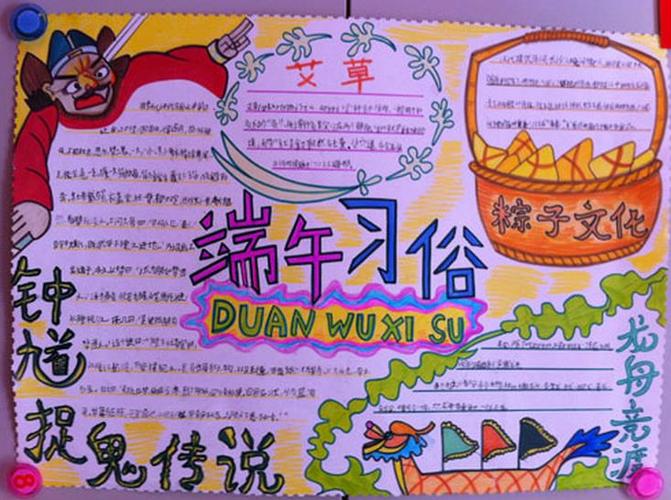 端午节的由来和风俗简介-端午节粽情龙舟,传统与现代的激情碰撞(图1) 风俗端午由来简介节选_端午节风俗的来历简短_端午节的由来和风俗简介