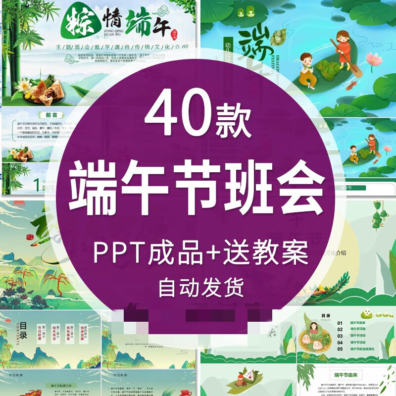 端午节的由来和风俗简介-端午节粽情龙舟,传统与现代的激情碰撞(图3) 端午节的由来和风俗简介_风俗端午由来简介节选_端午节风俗的来历简短